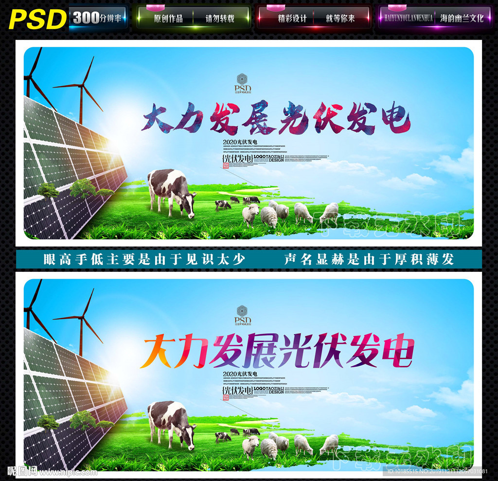 光伏