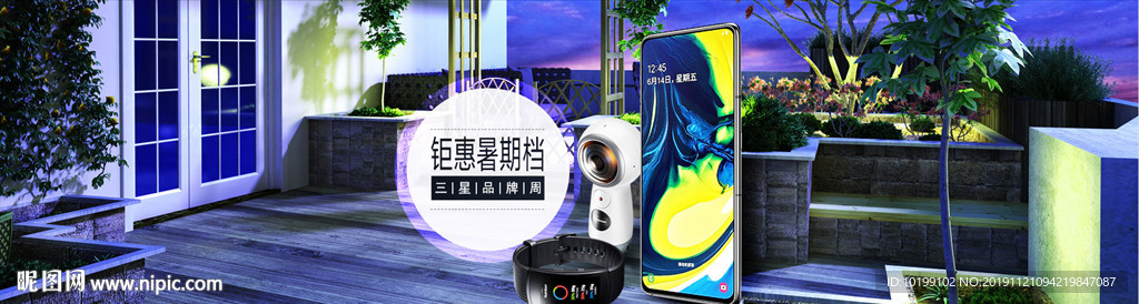 品牌手机活动页banner