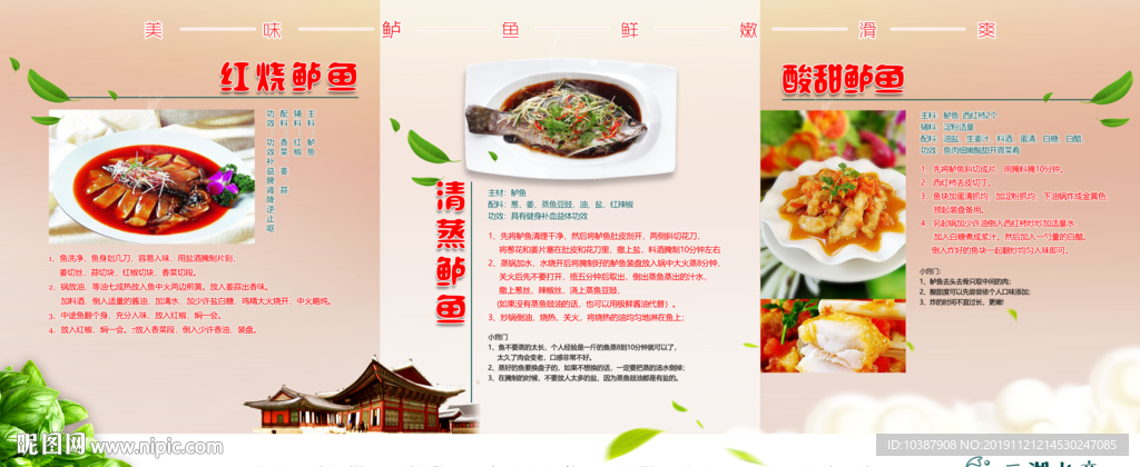 鲈鱼方法