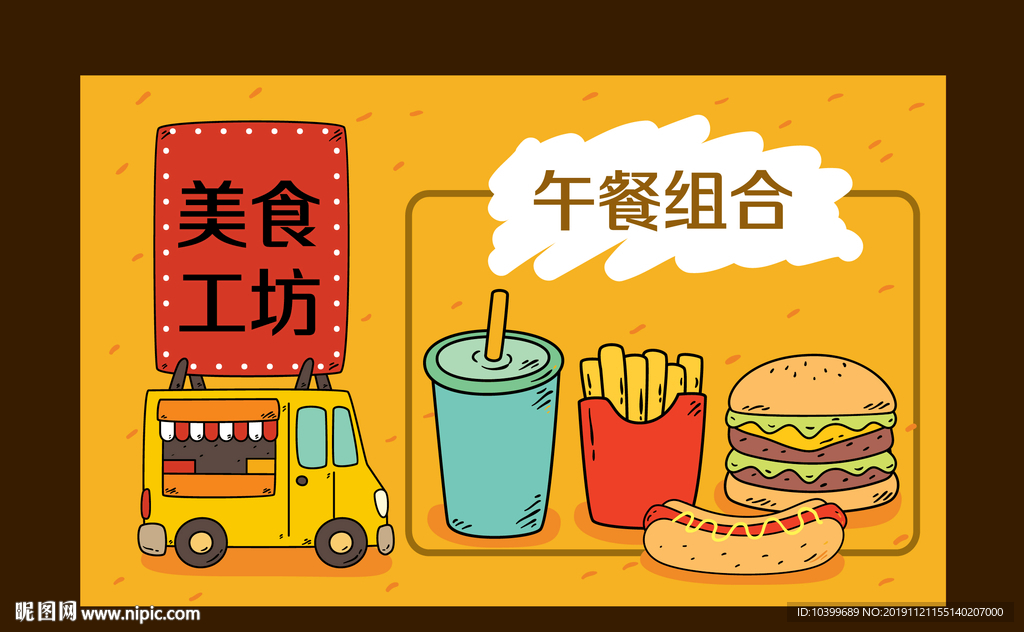 快餐汉堡面包美食完美搭设计配素