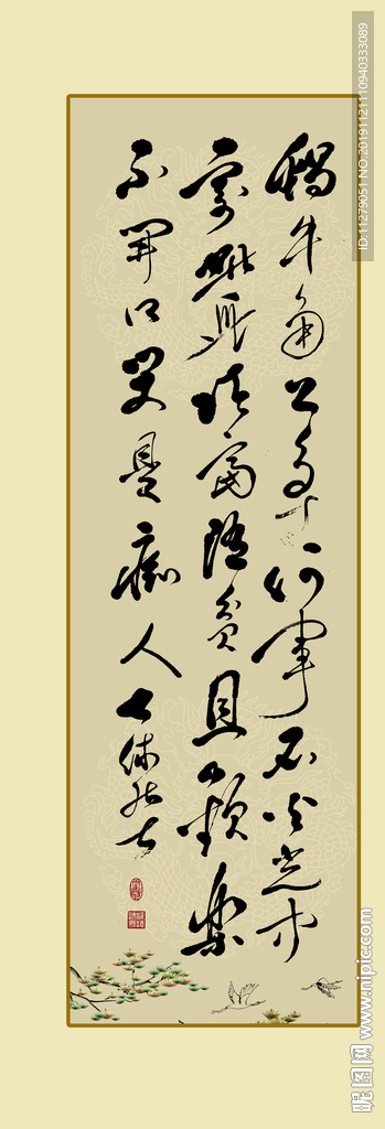 字画