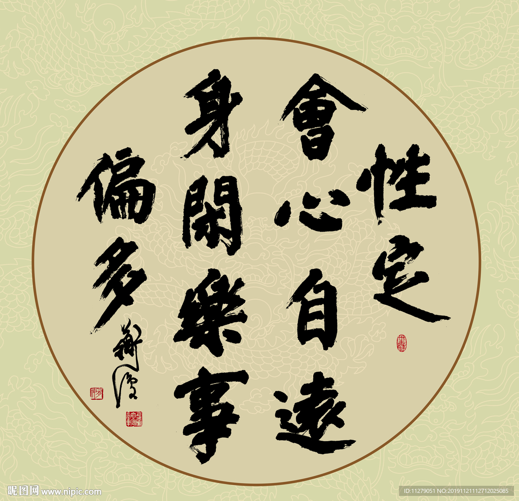 书法