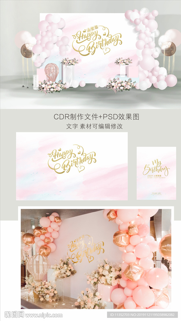 生日派对