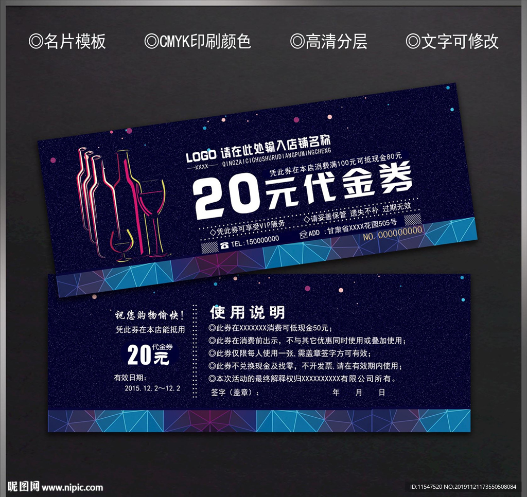 酒吧代金券