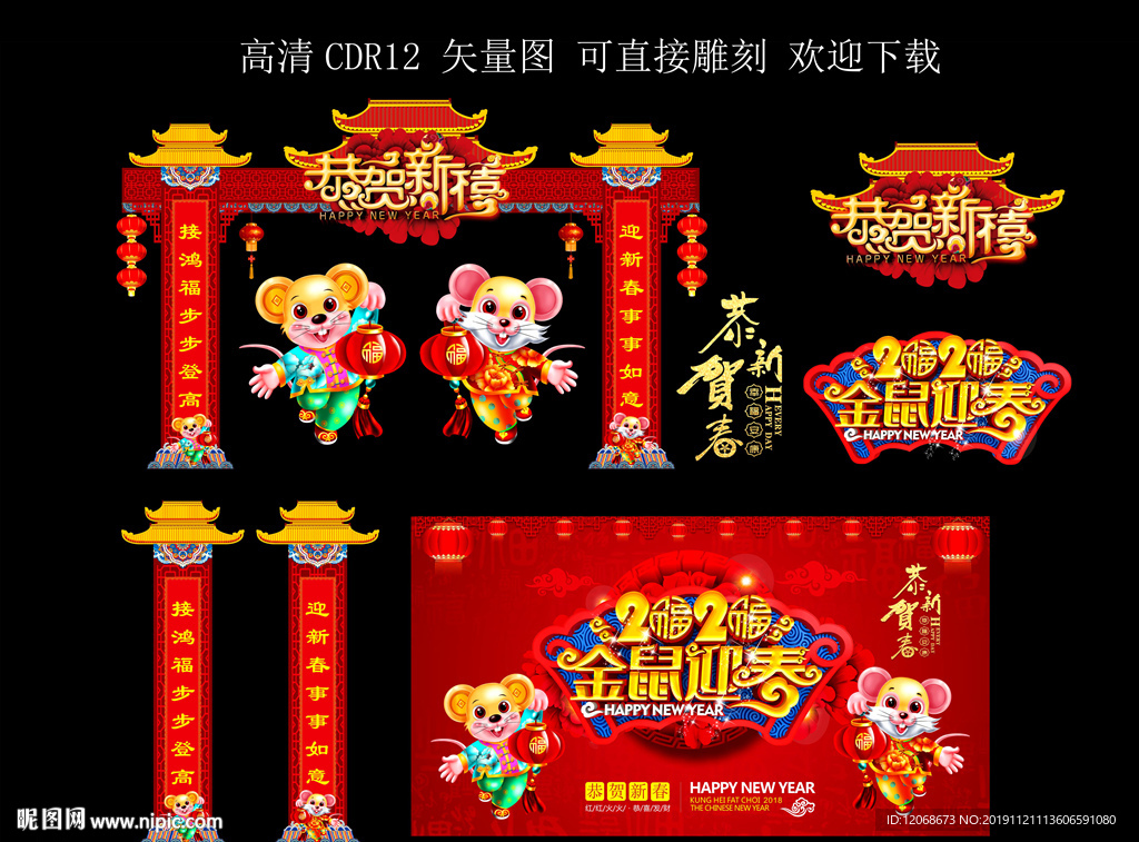 春节门楼