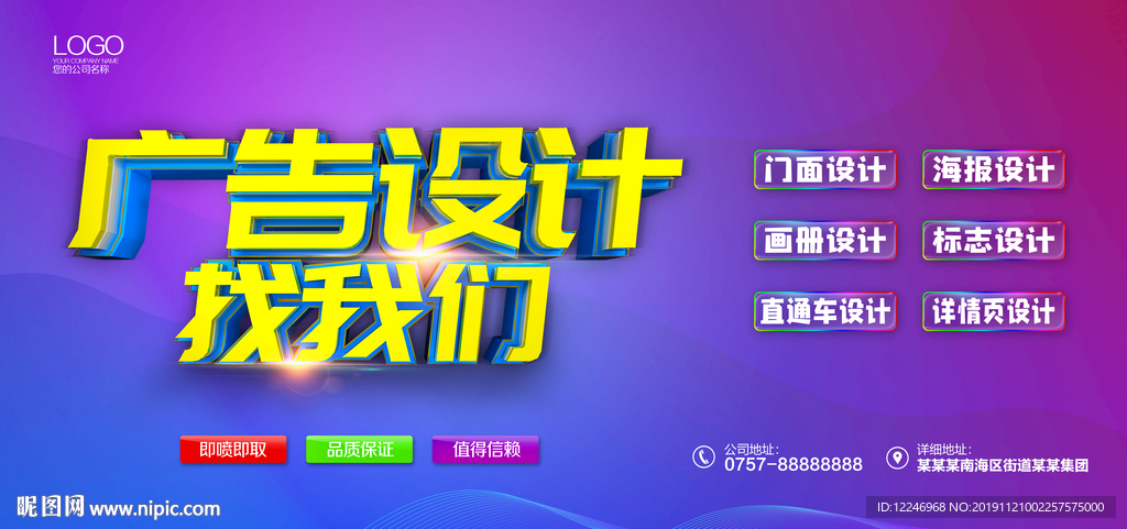 做设计找我们