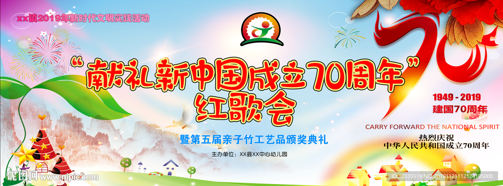 幼儿园活动背景