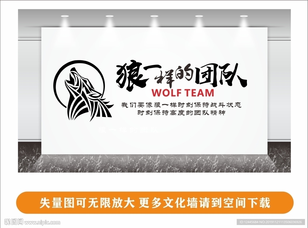 狼性文化