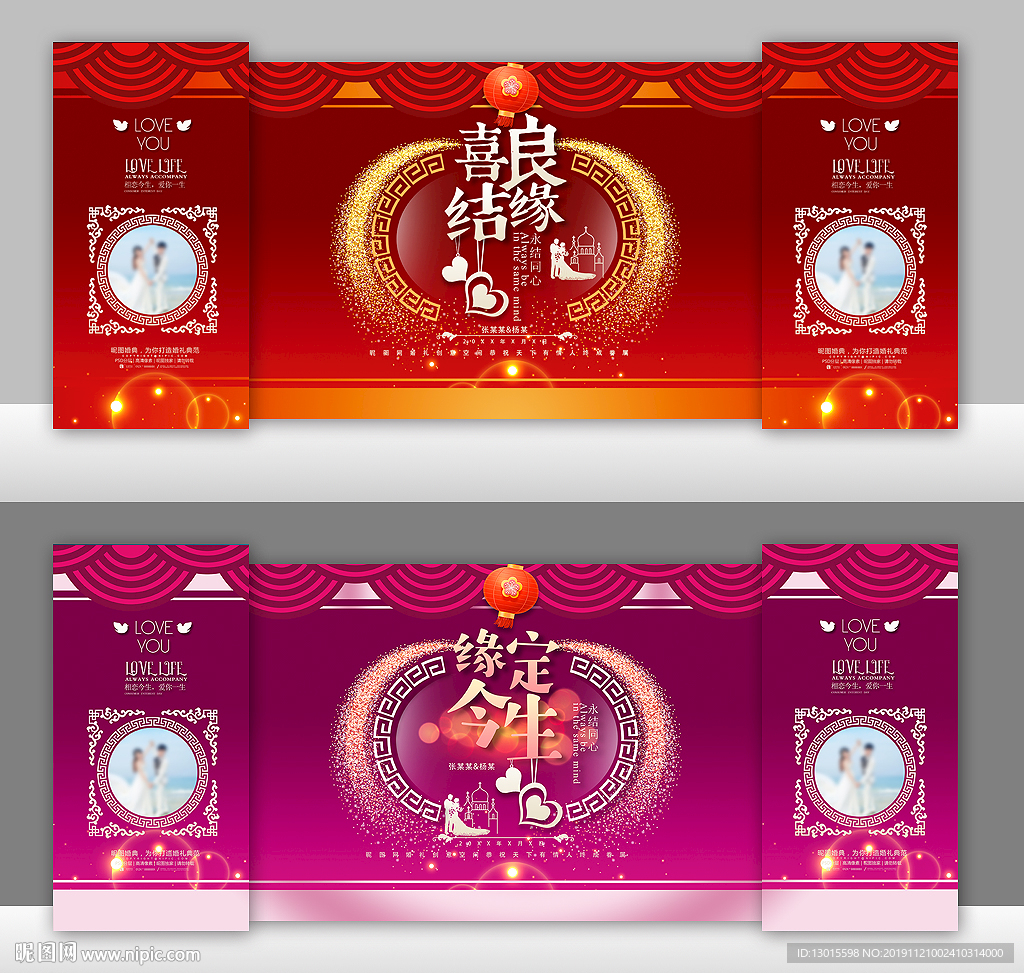 婚庆背景