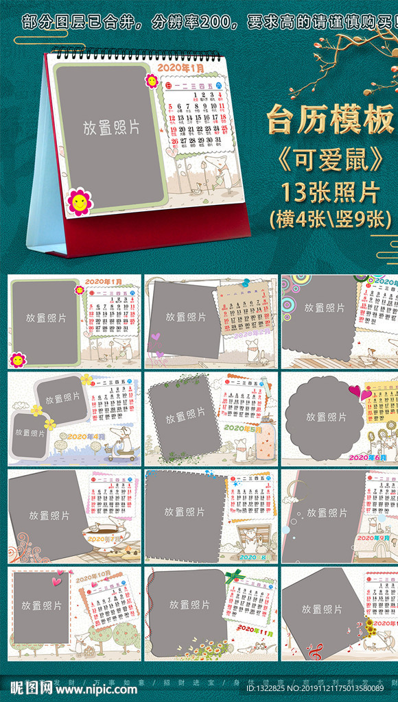 2020台历模板
