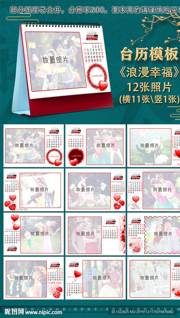 2020台历模板