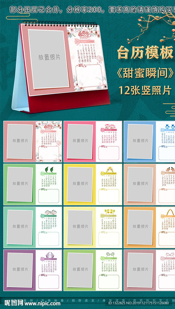2020台历模板