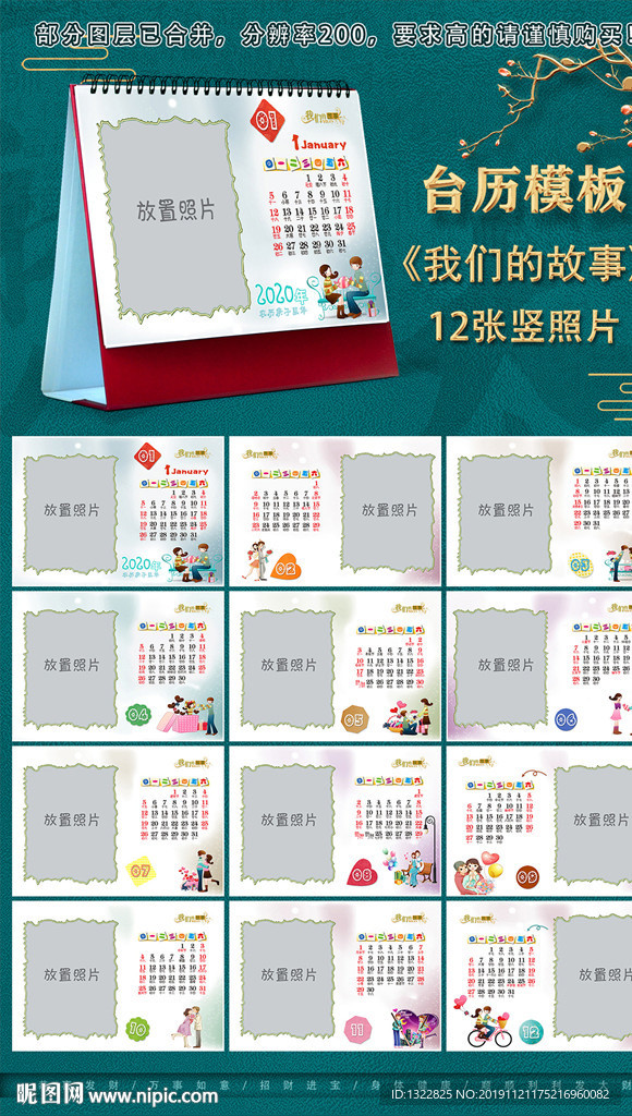 2020台历模板