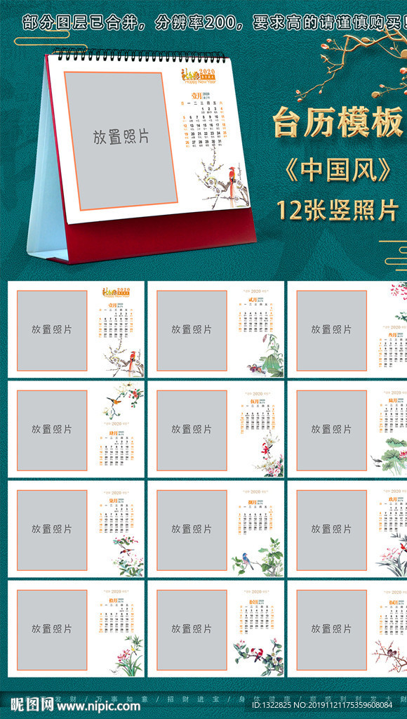 2020台历模板