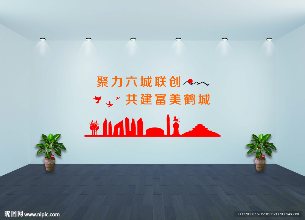 六城联创 造型墙