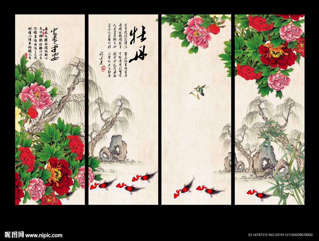 牡丹屏风
