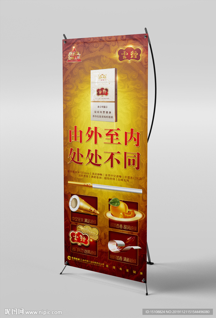云烟新细支云龙