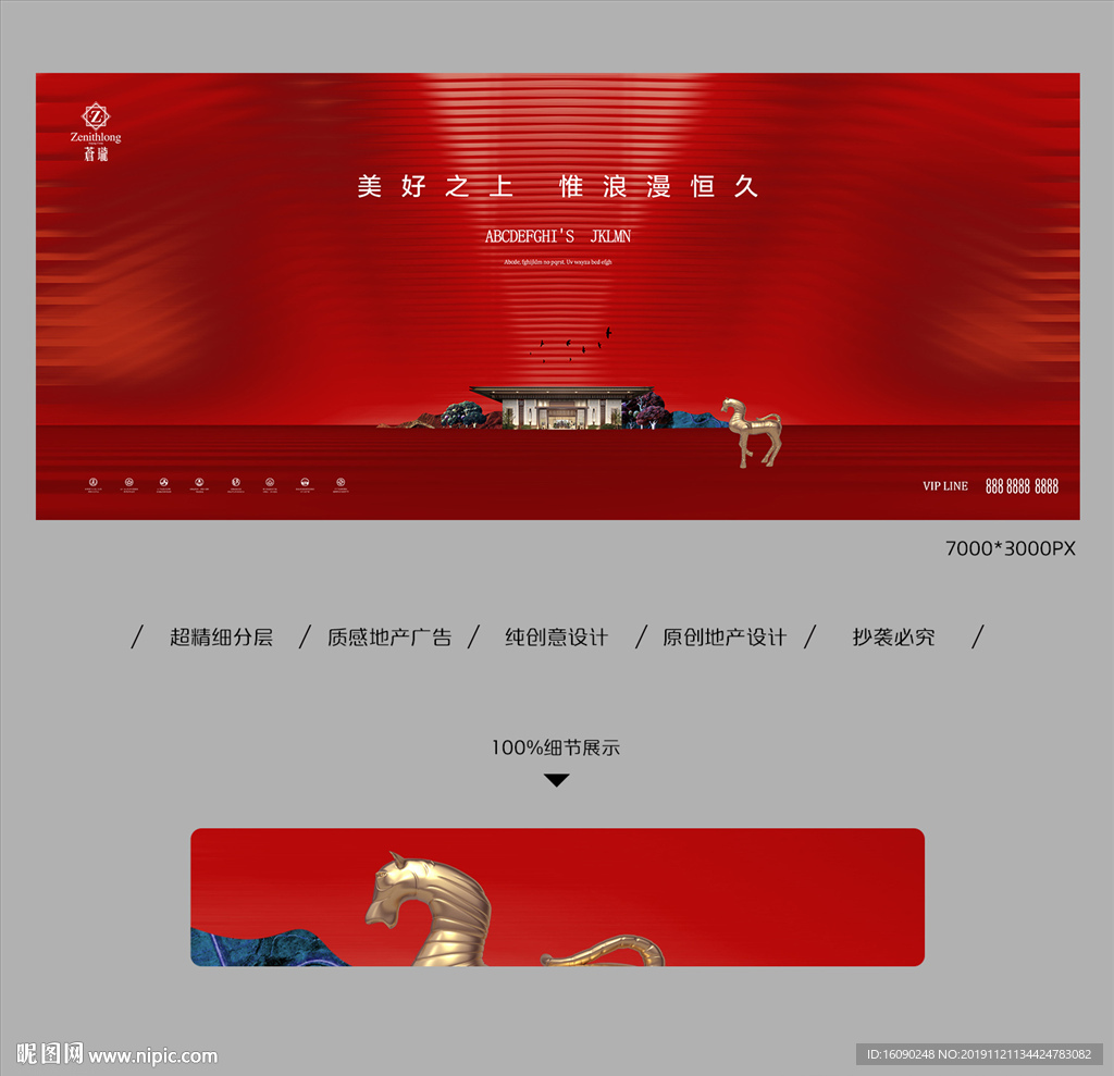 地产