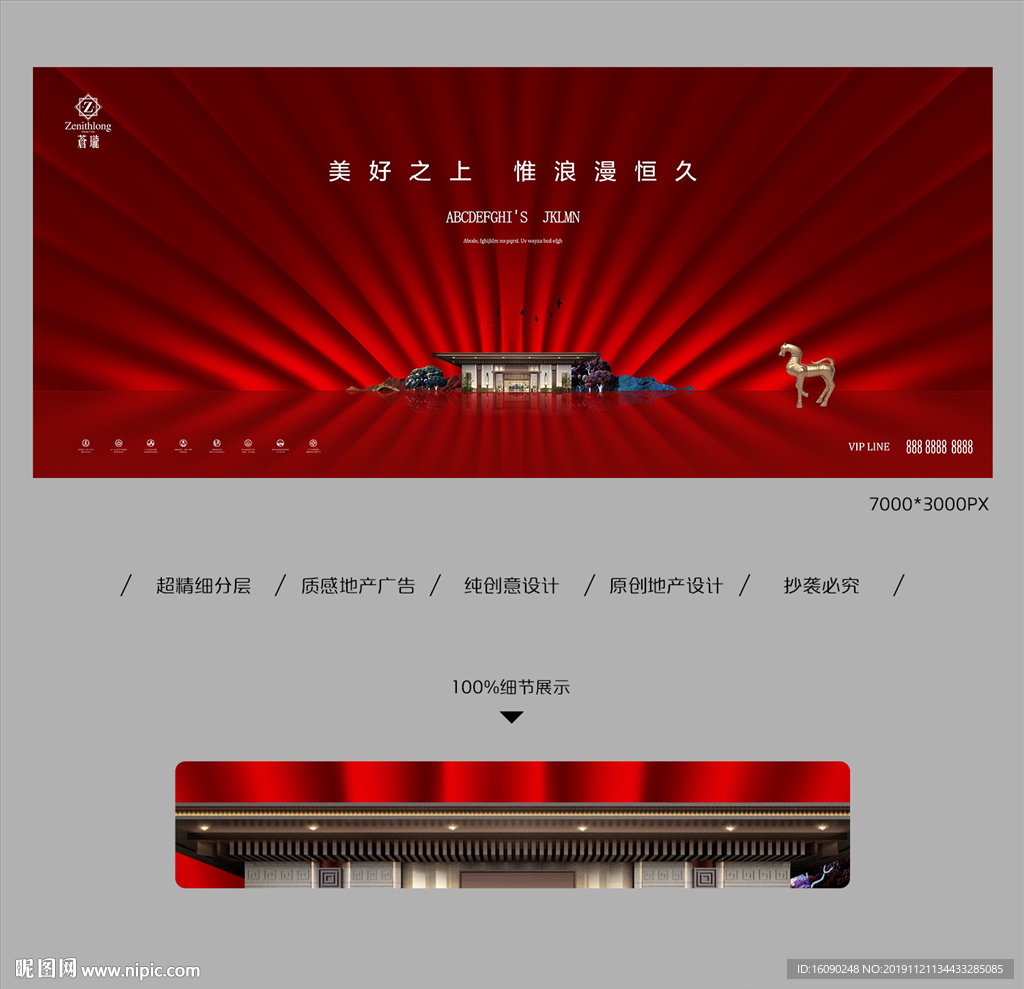 红色地产