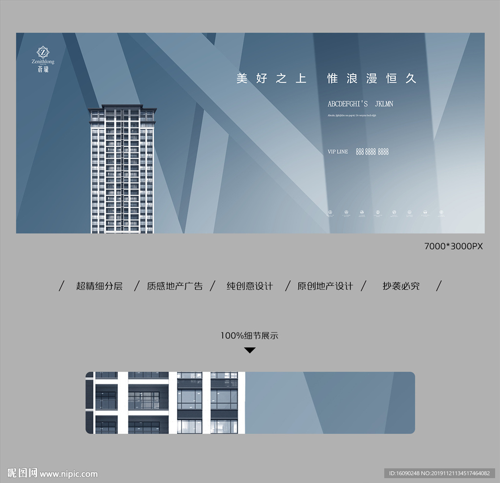写字楼地产