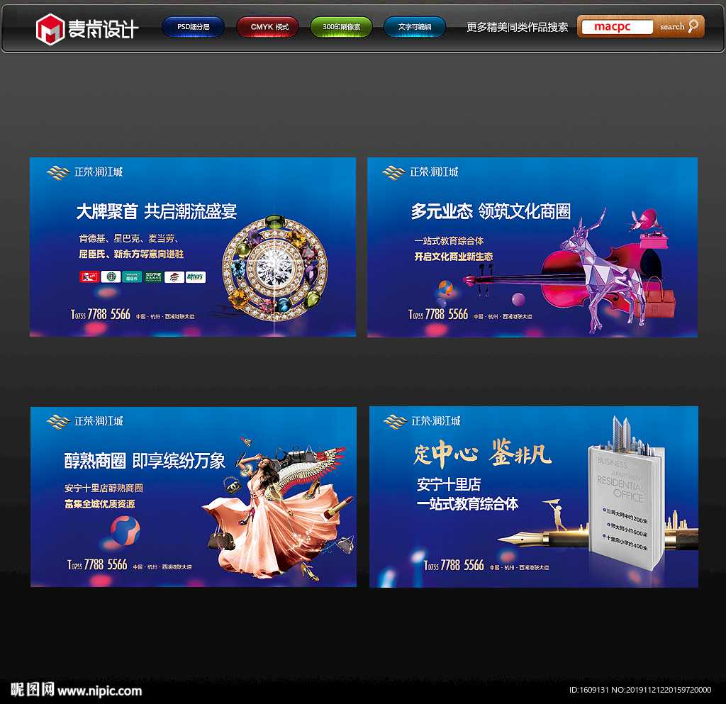 综合体围墙