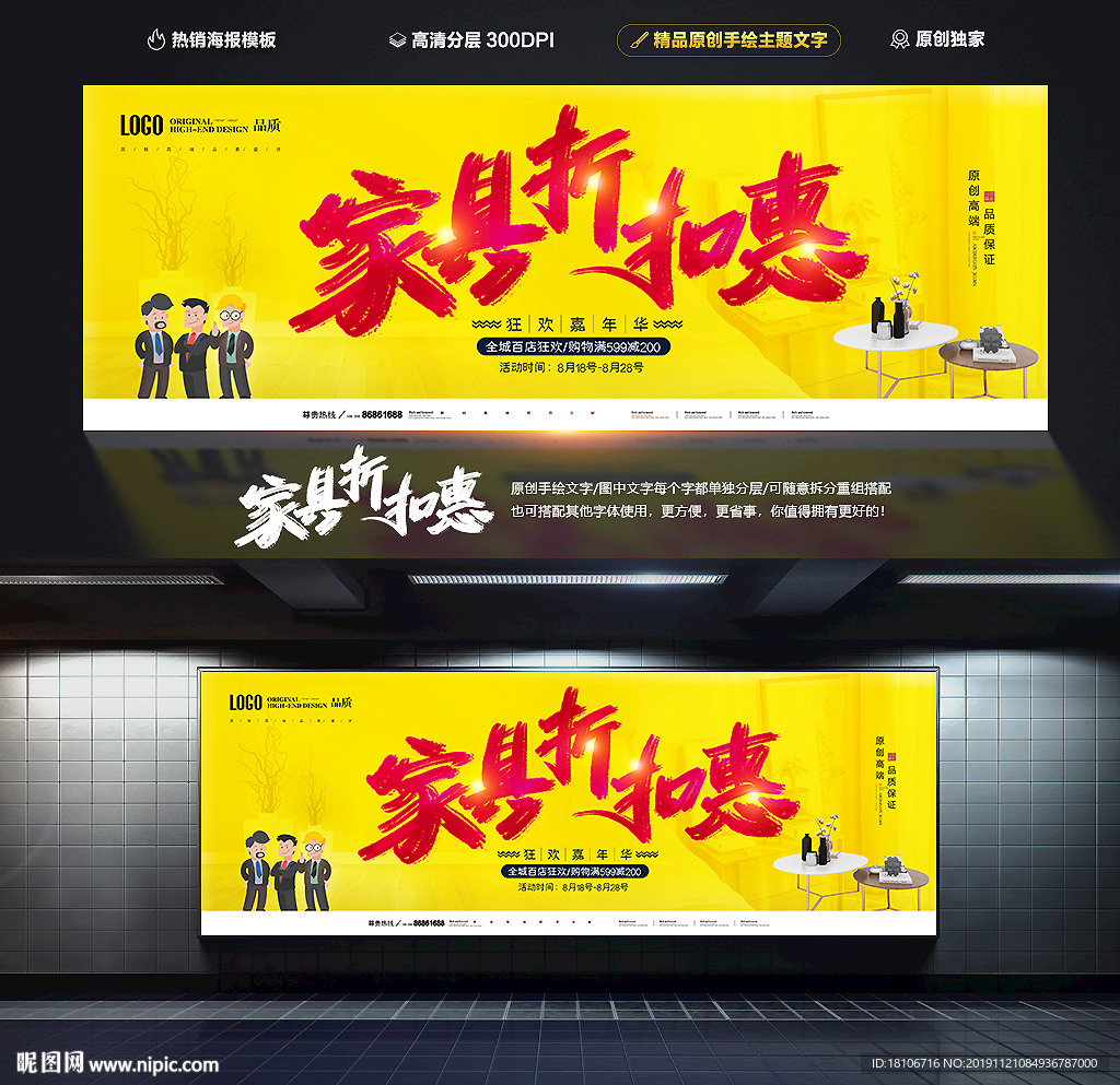 家具