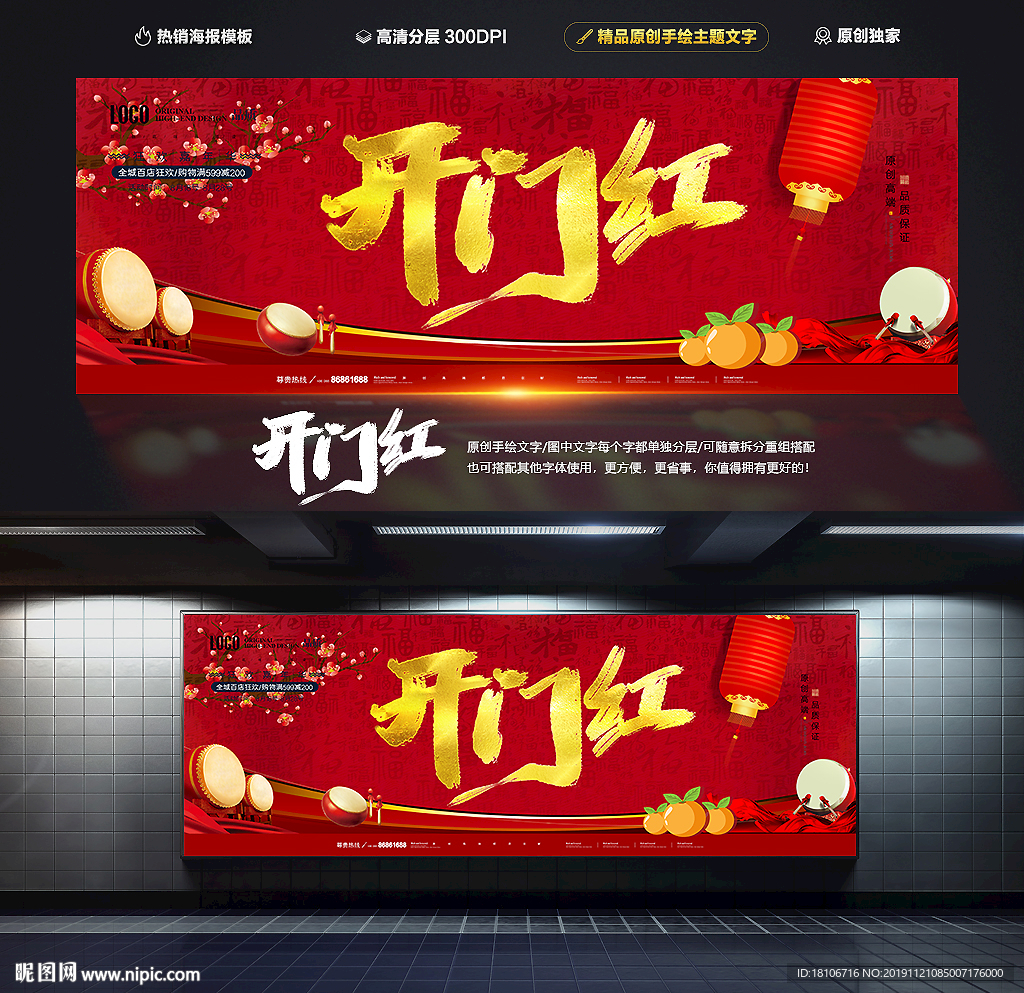 开门红