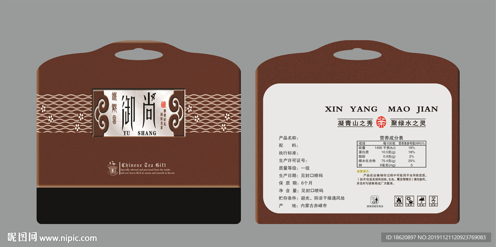 茶叶包装袋