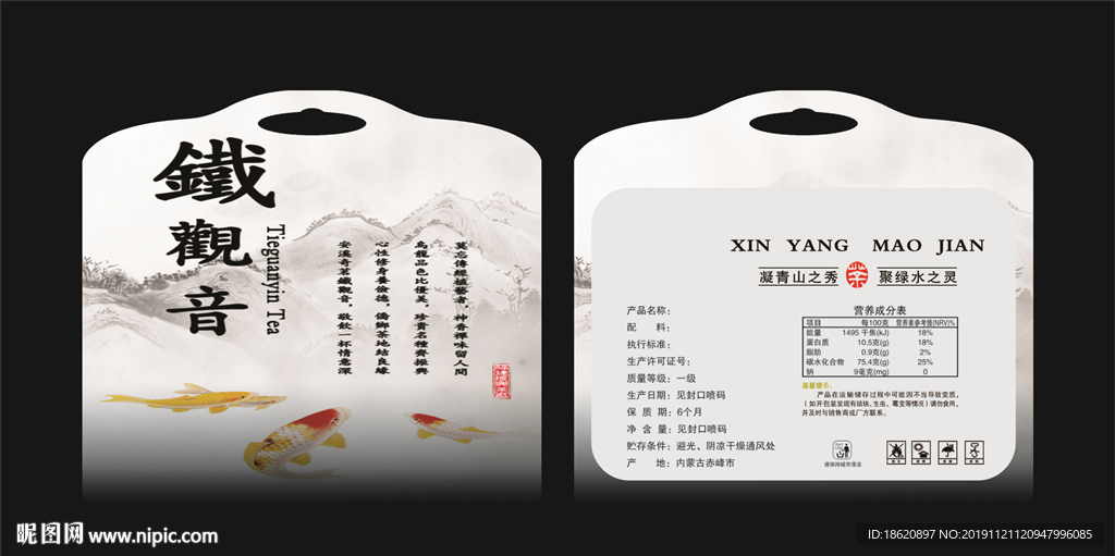 茶叶包装袋
