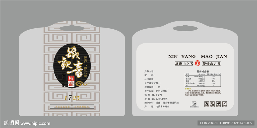 茶叶包装袋