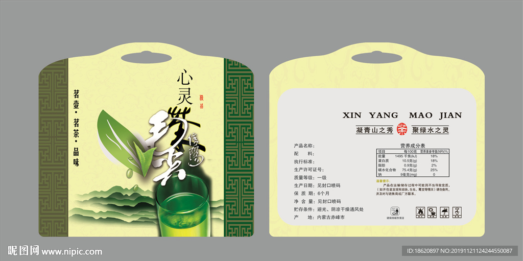 茶叶包装袋
