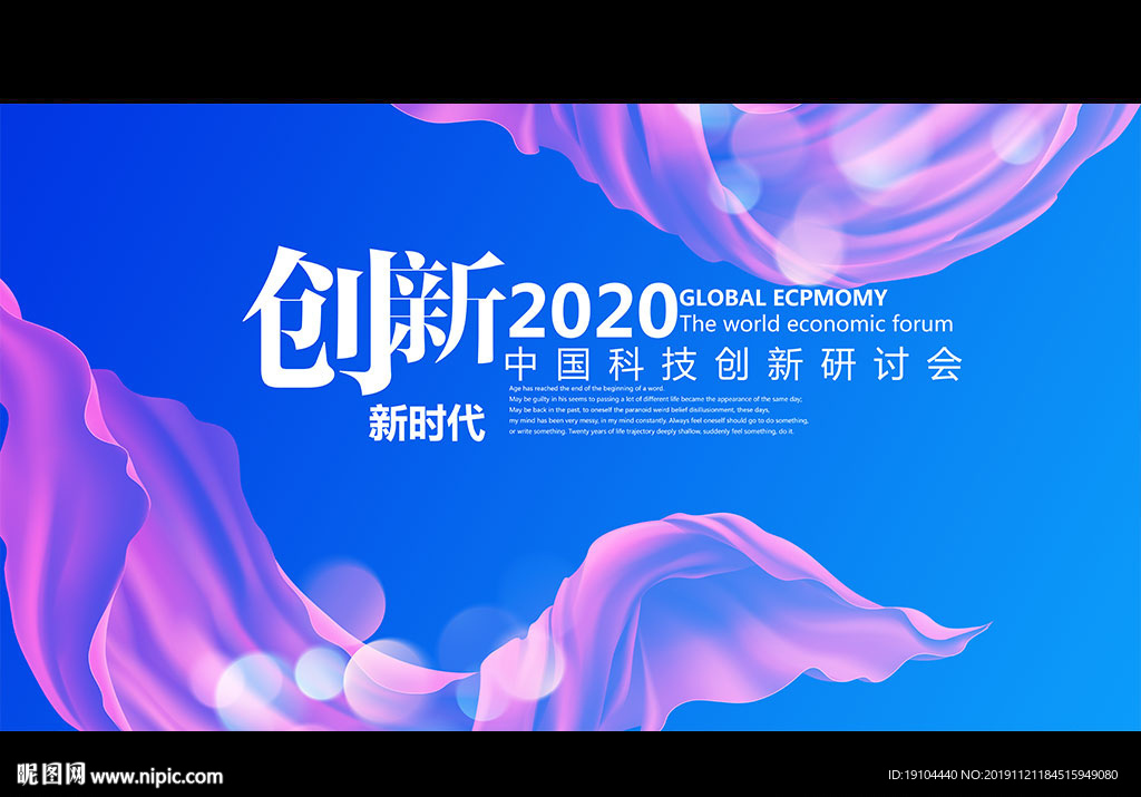 创新