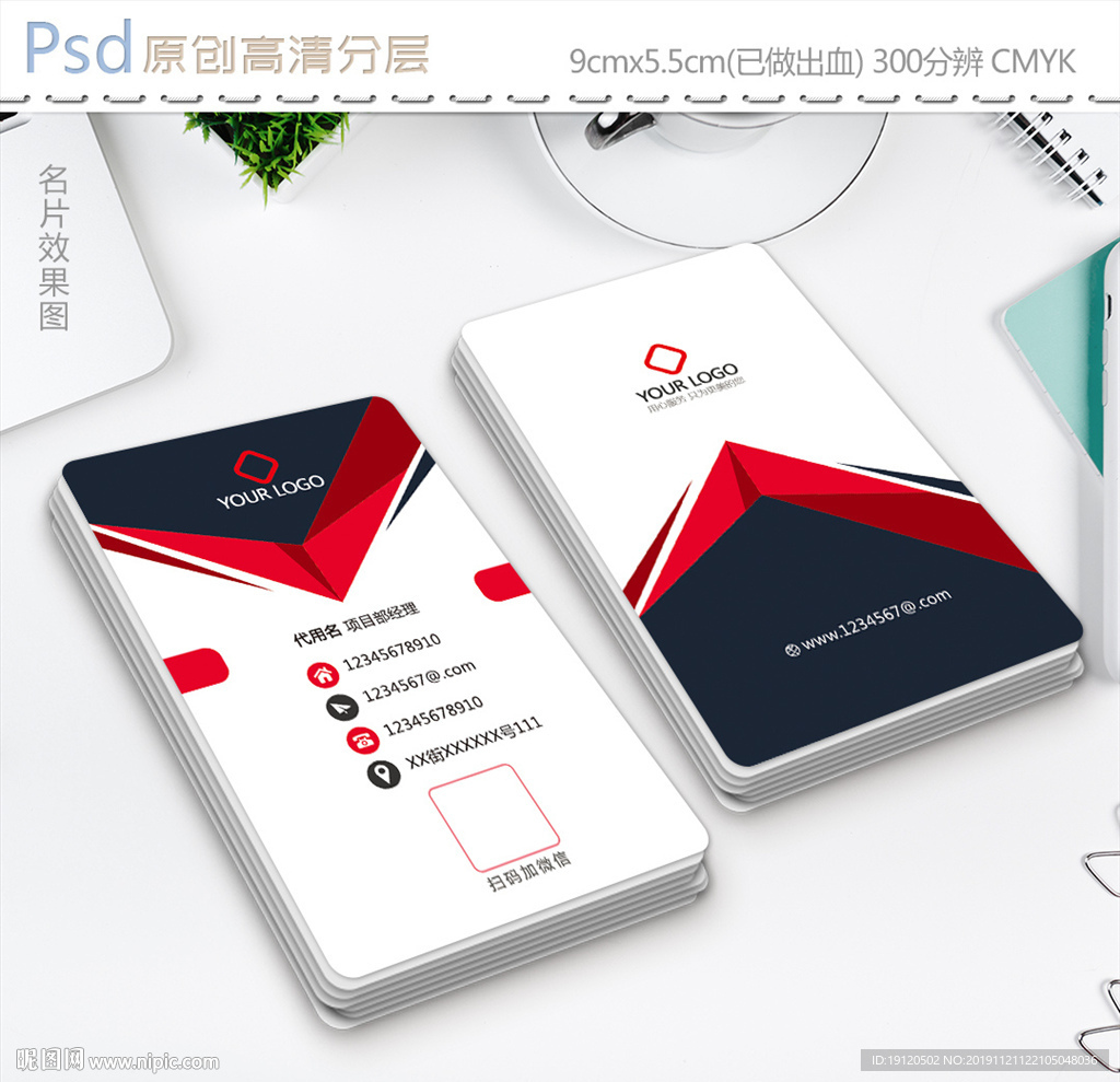 高端简约黑红名片