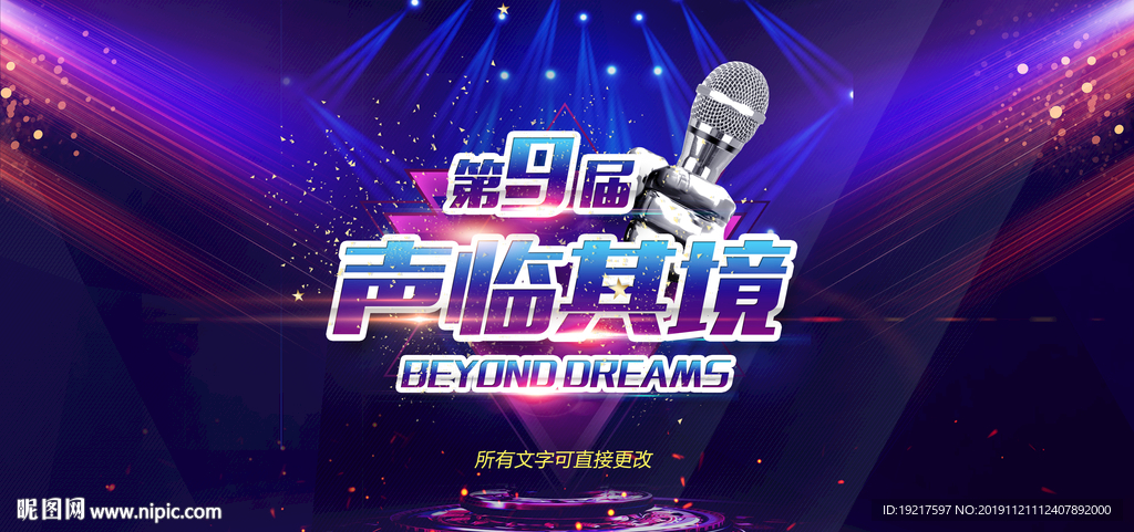 音乐节