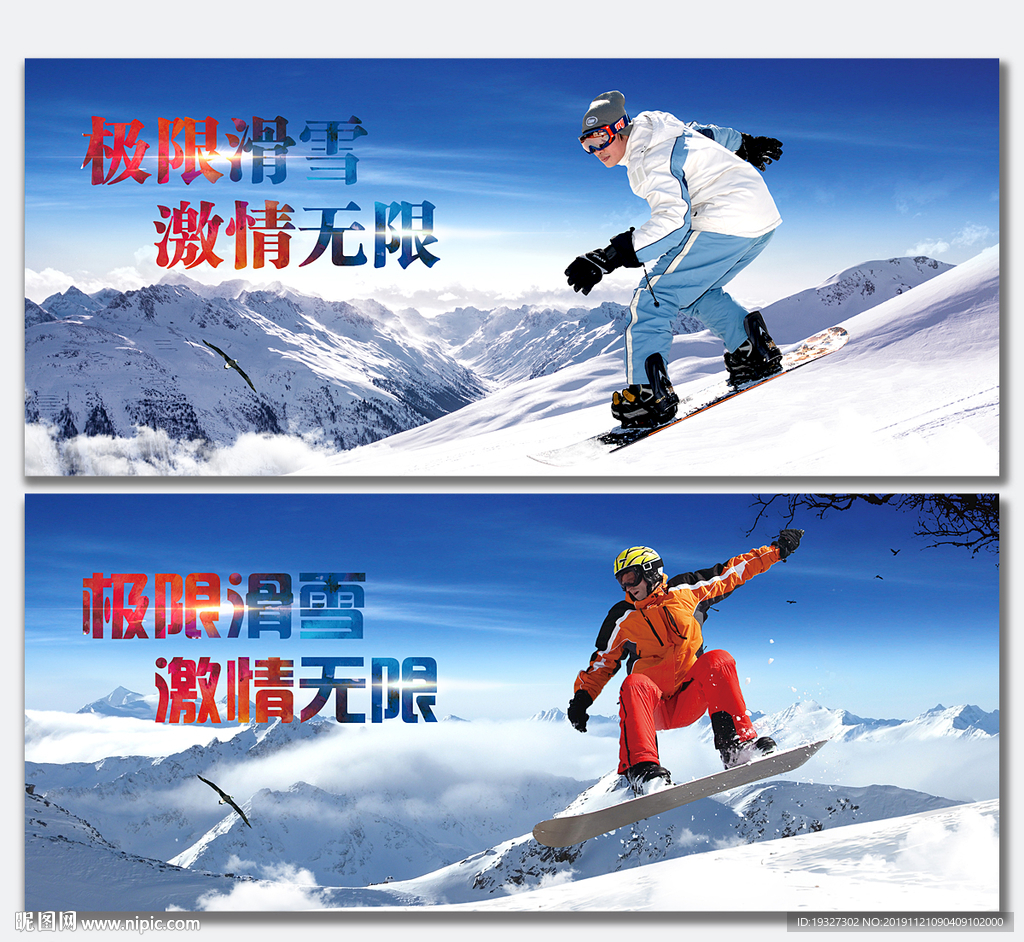 滑雪