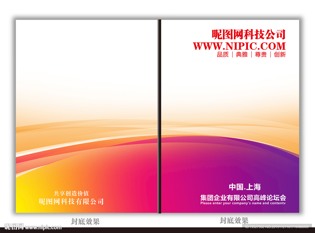 画册封面设计
