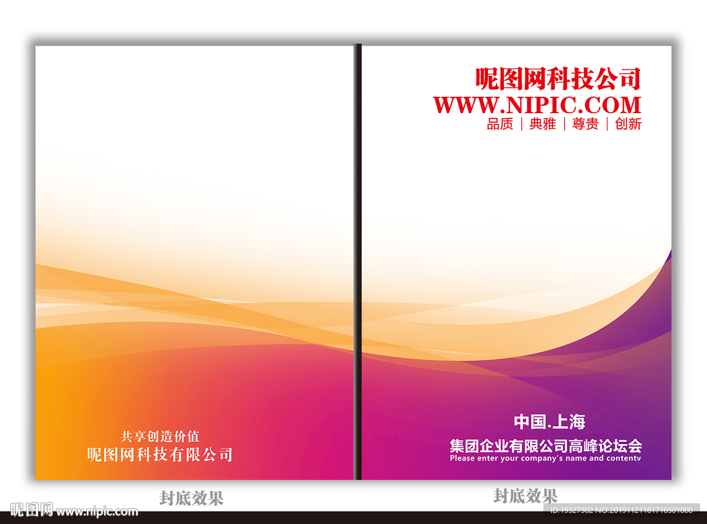 红色画册封面