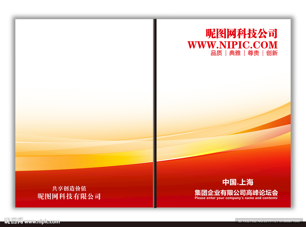 红色画册封面  红色封面