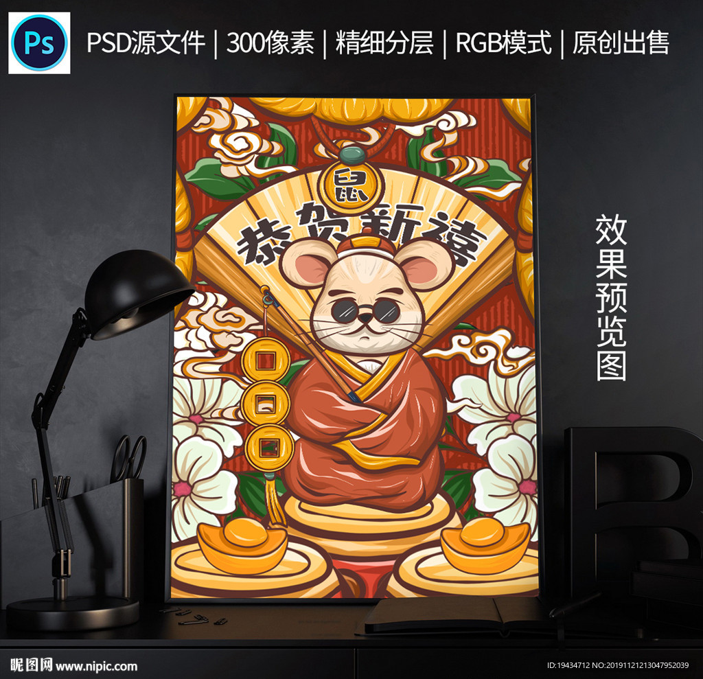 个性插画水彩装饰图案