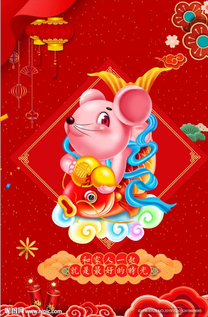 老鼠素材
