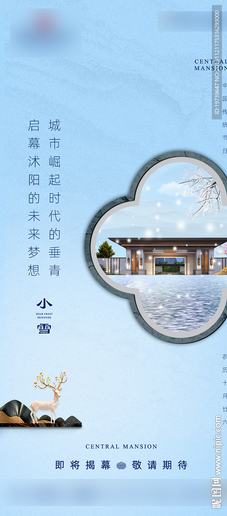 小雪