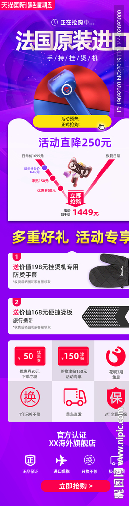 电商详情页