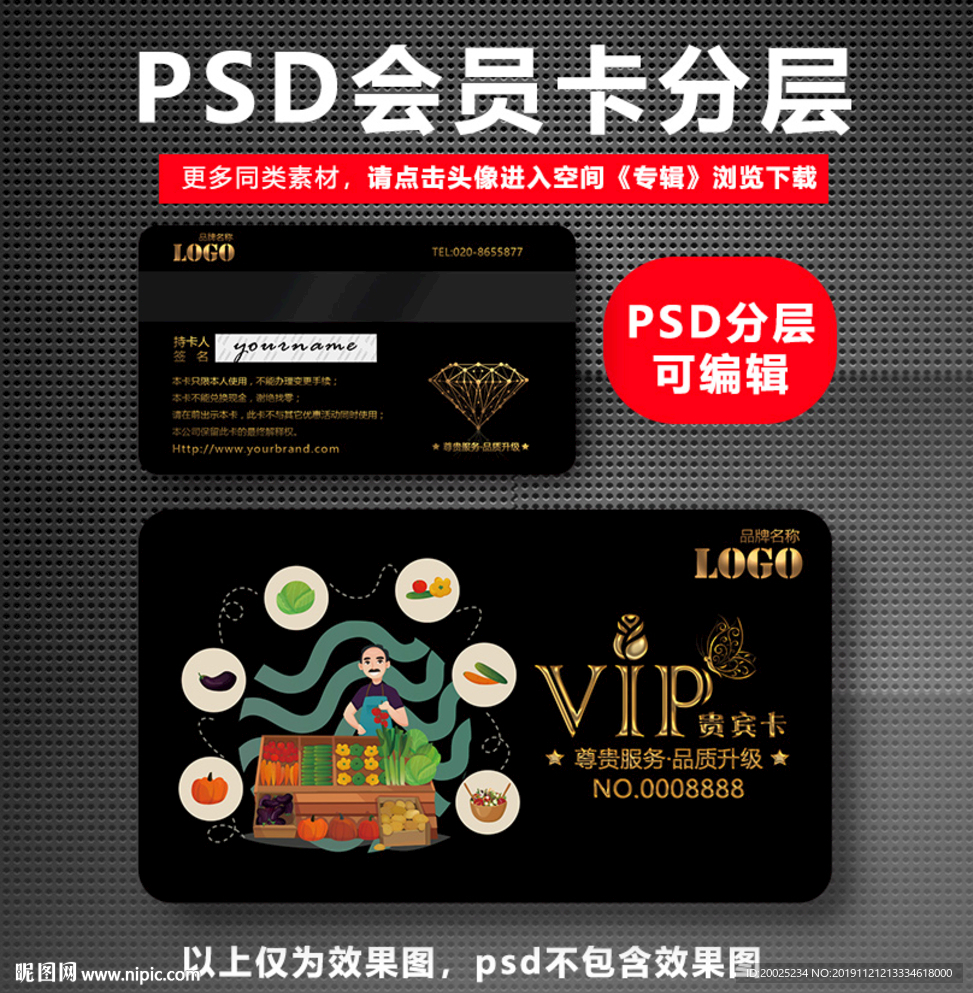 餐饮vip卡