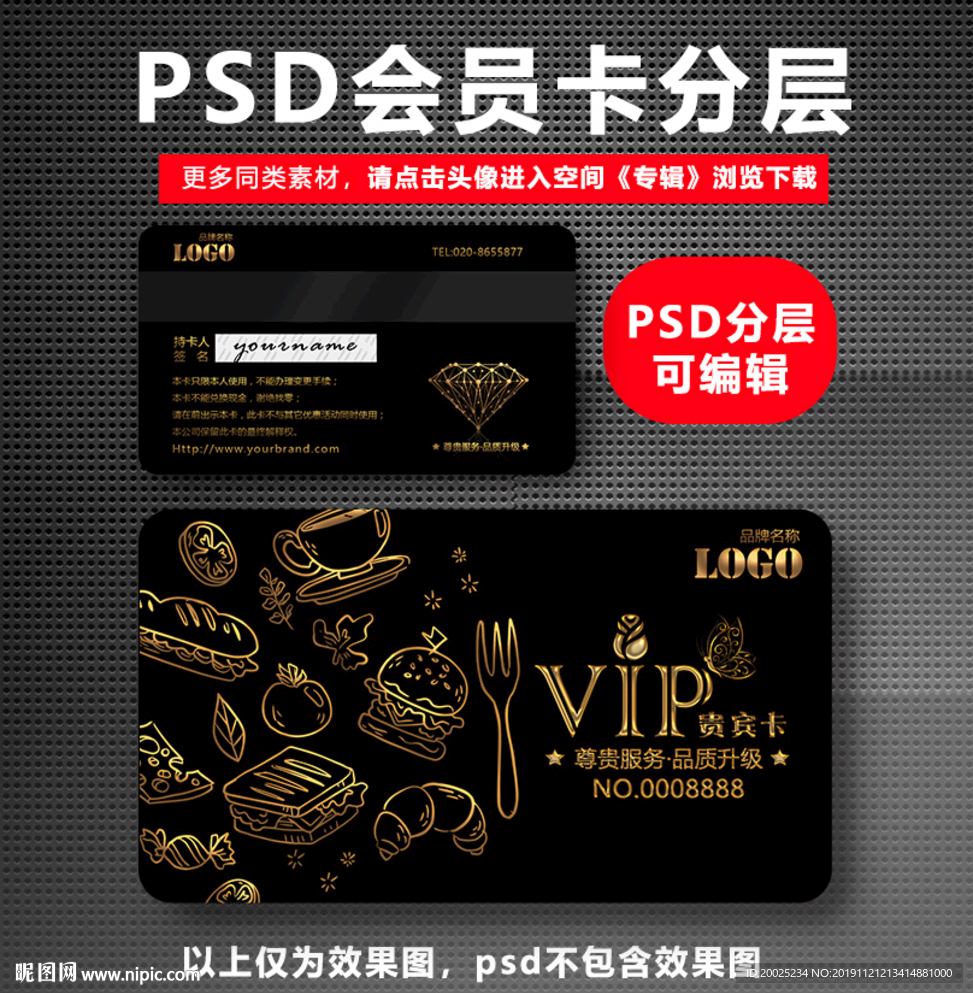 面包店VIP卡