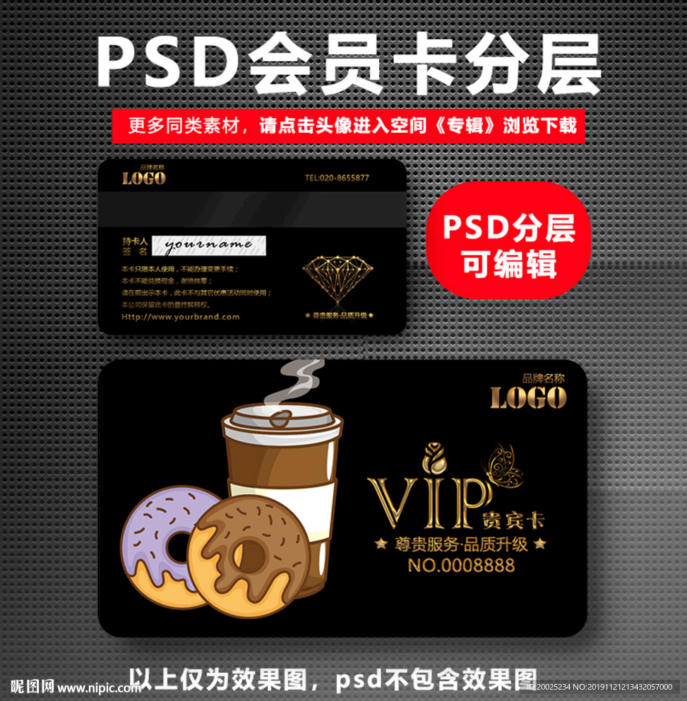 面包店VIP卡