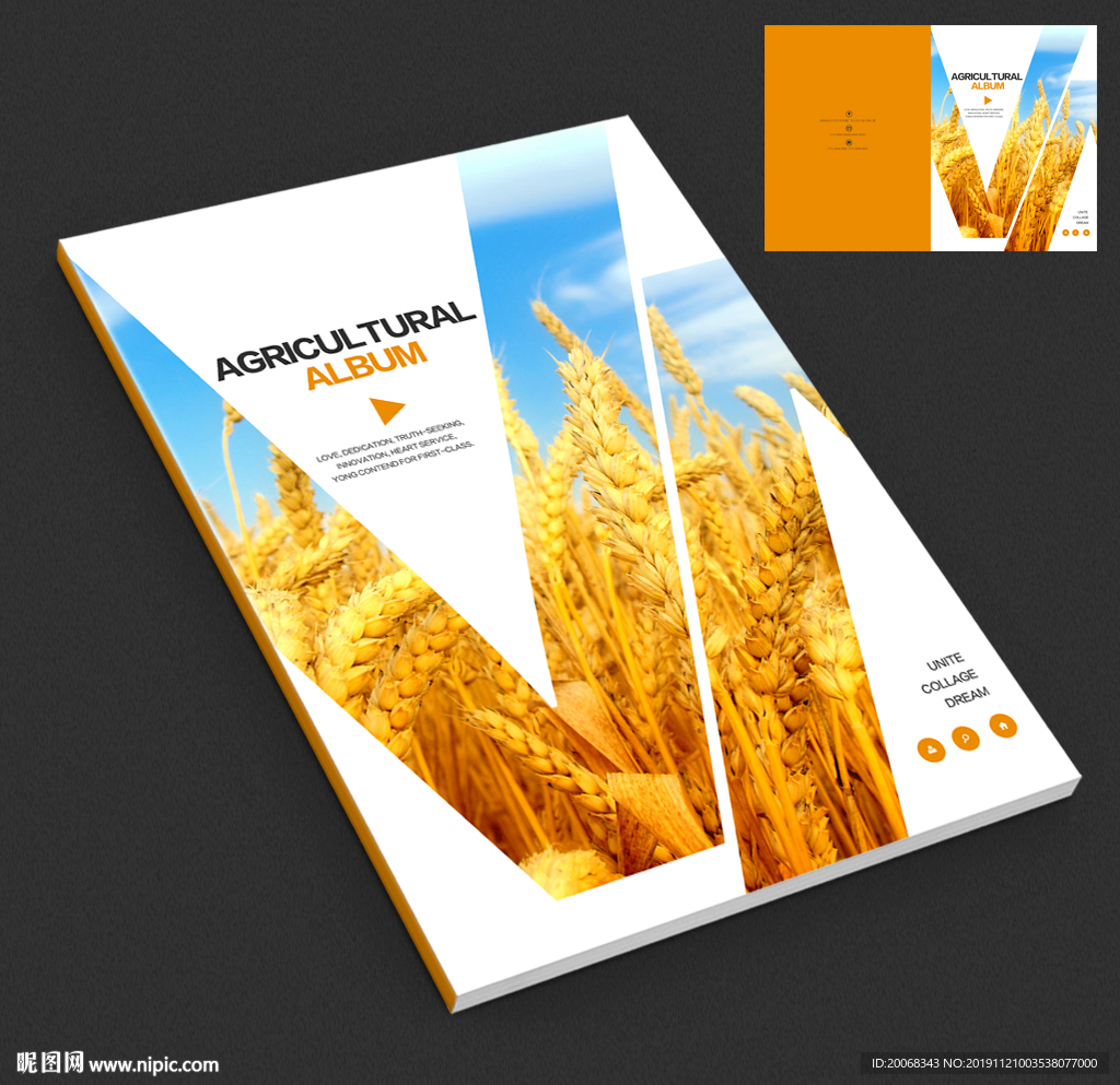 麦穗农业宣传册封面