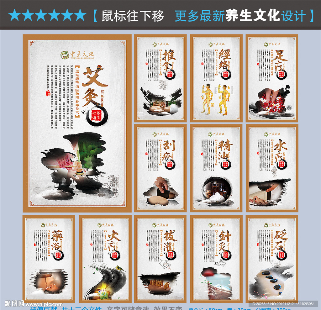 养生