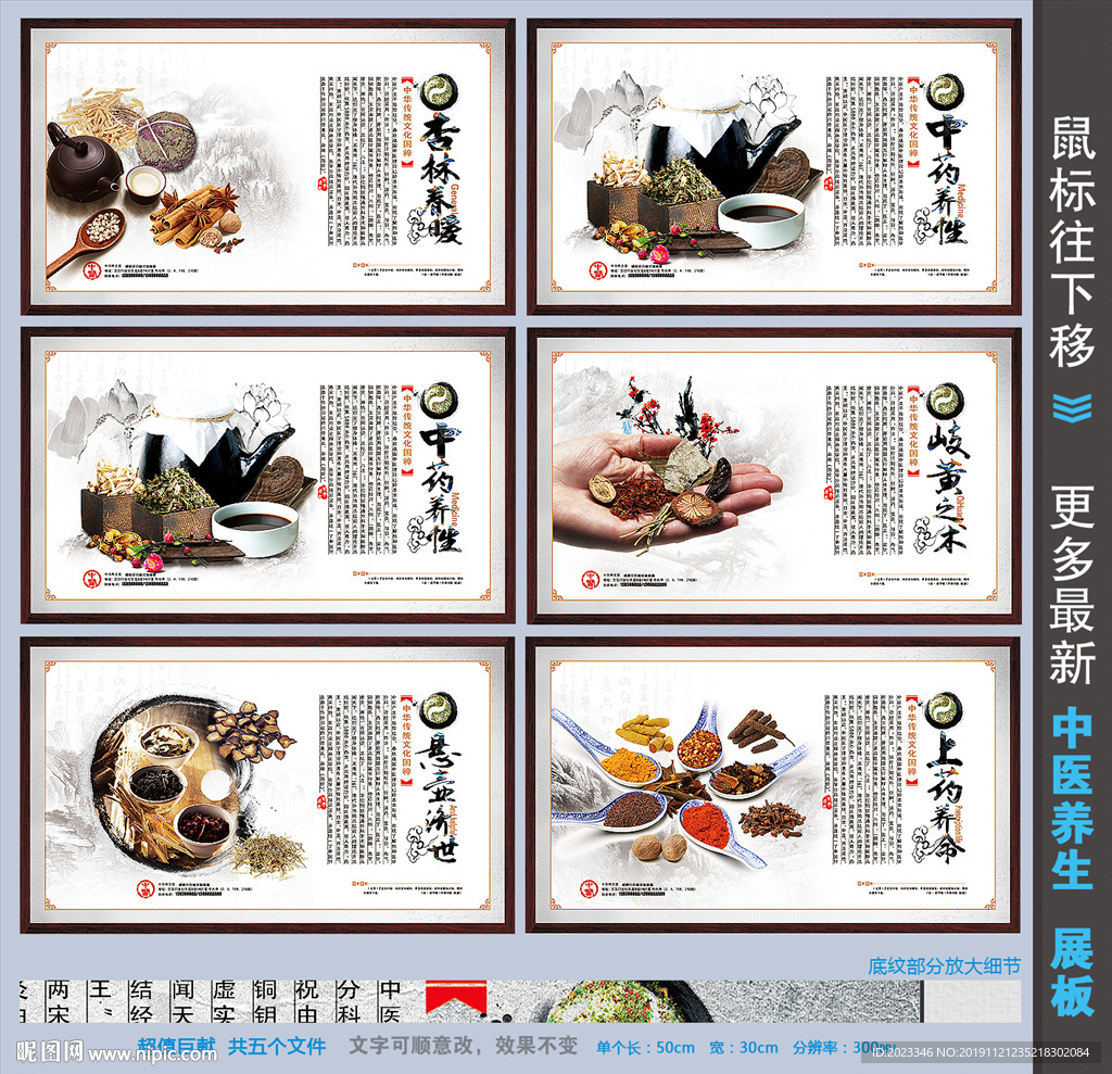 中药