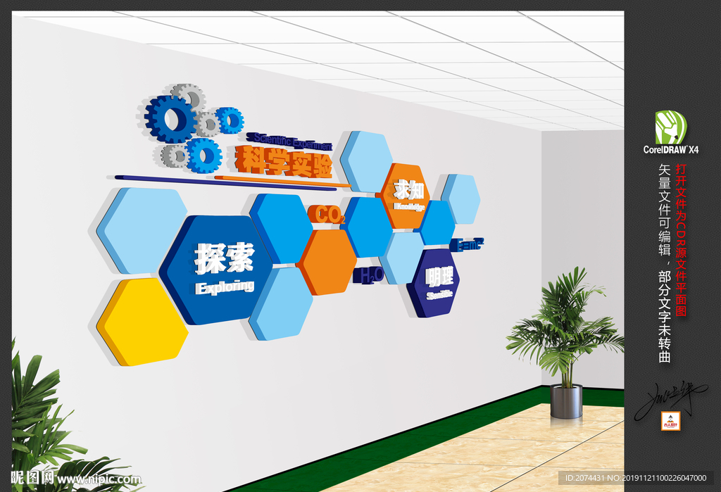 科学实验室文化