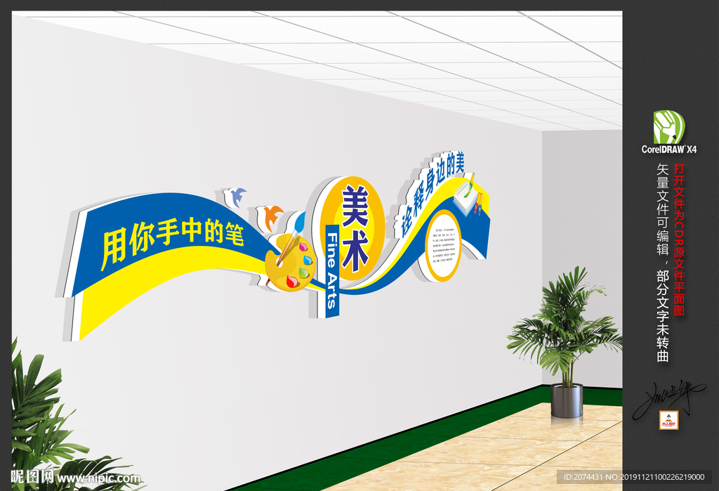 美术室文化